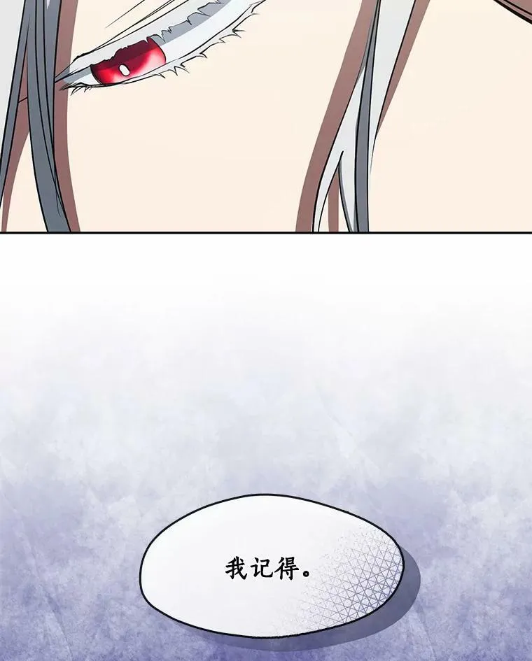 59.都是为了她 第82页