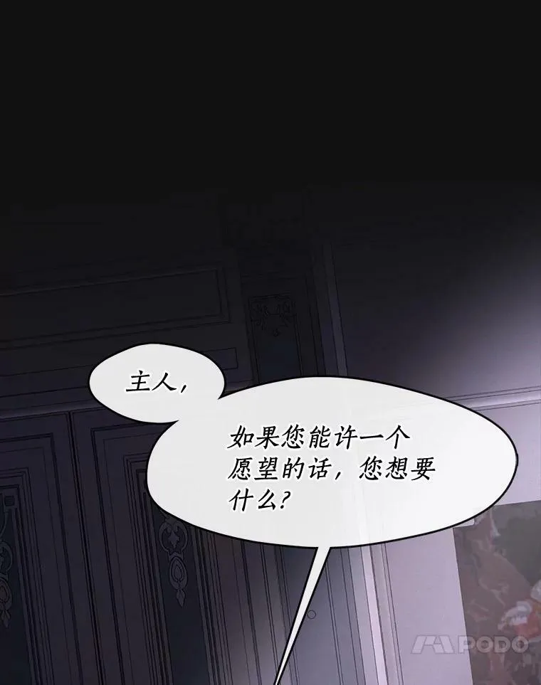 59.都是为了她 第84页