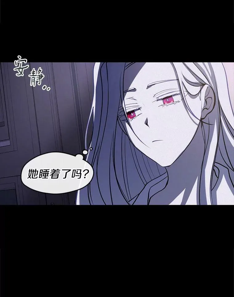 59.都是为了她 第86页