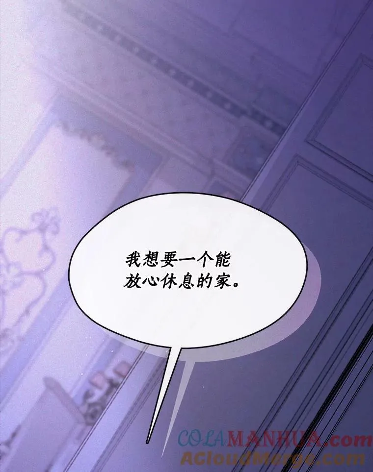 59.都是为了她 第89页