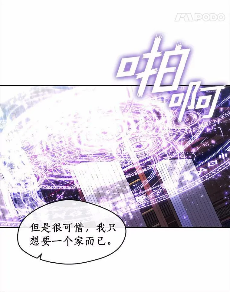 59.都是为了她 第95页