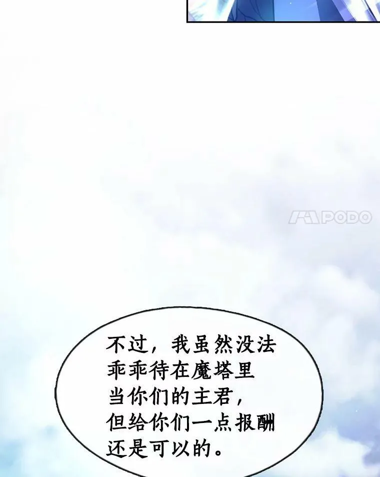 59.都是为了她 第98页