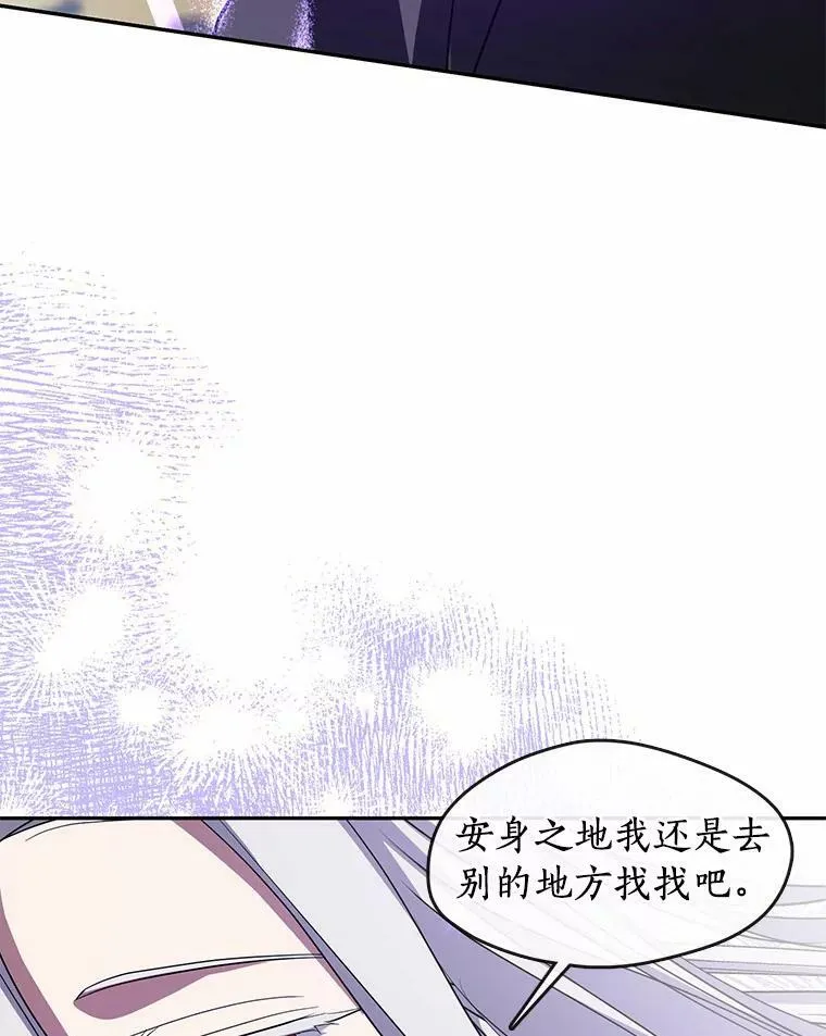 59.都是为了她 第104页