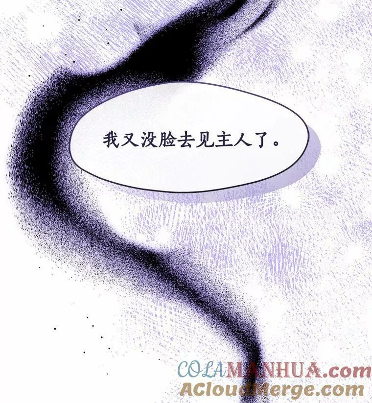 59.都是为了她 第109页
