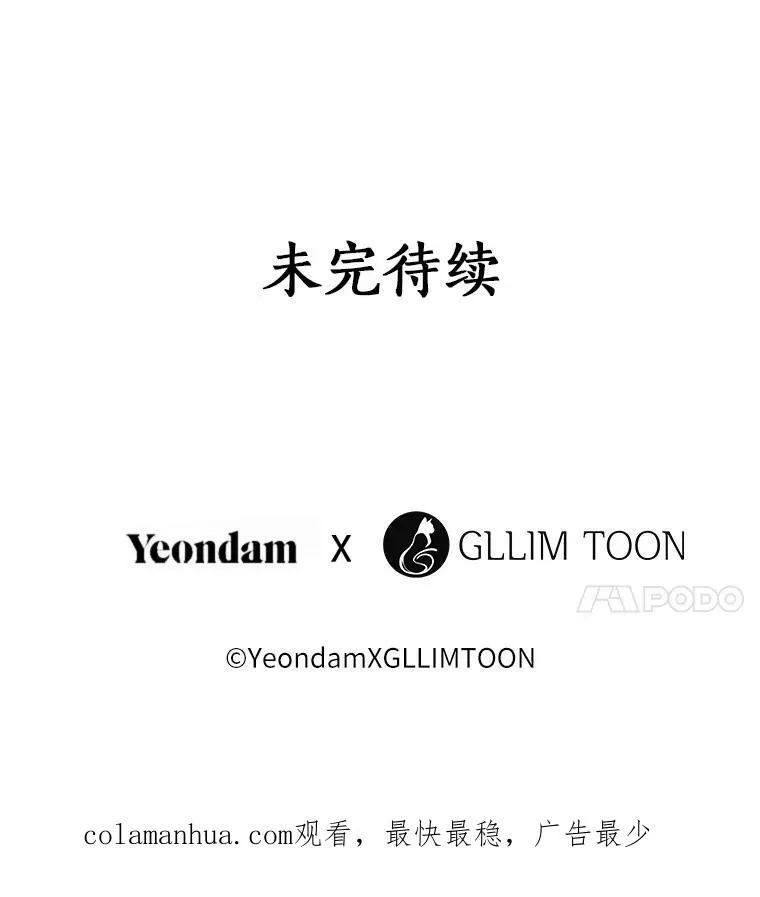59.都是为了她 第112页
