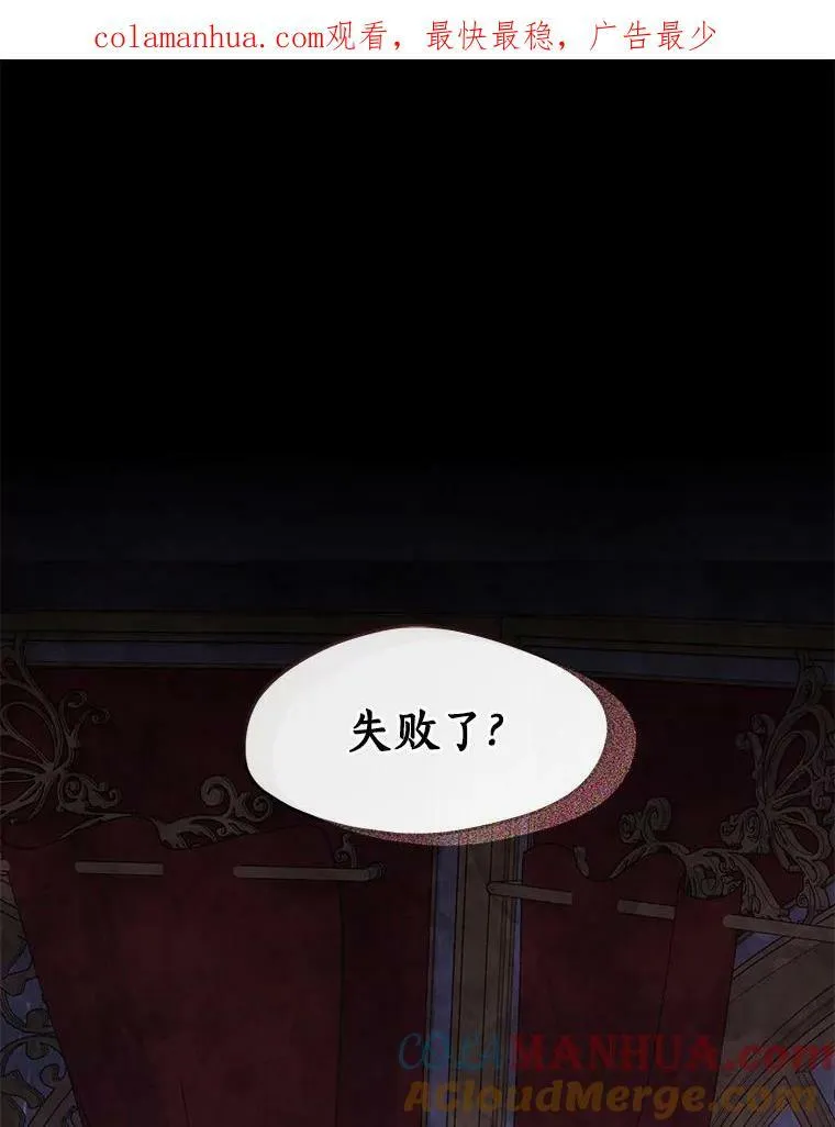 60.项链在哪里？ 第1页