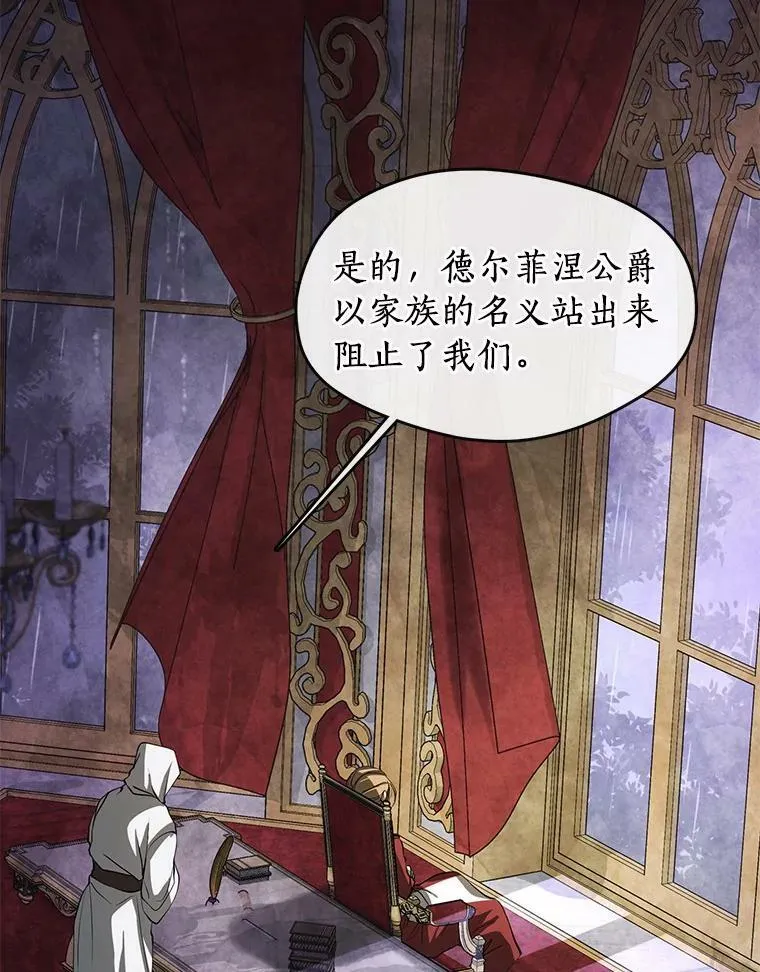 60.项链在哪里？ 第2页