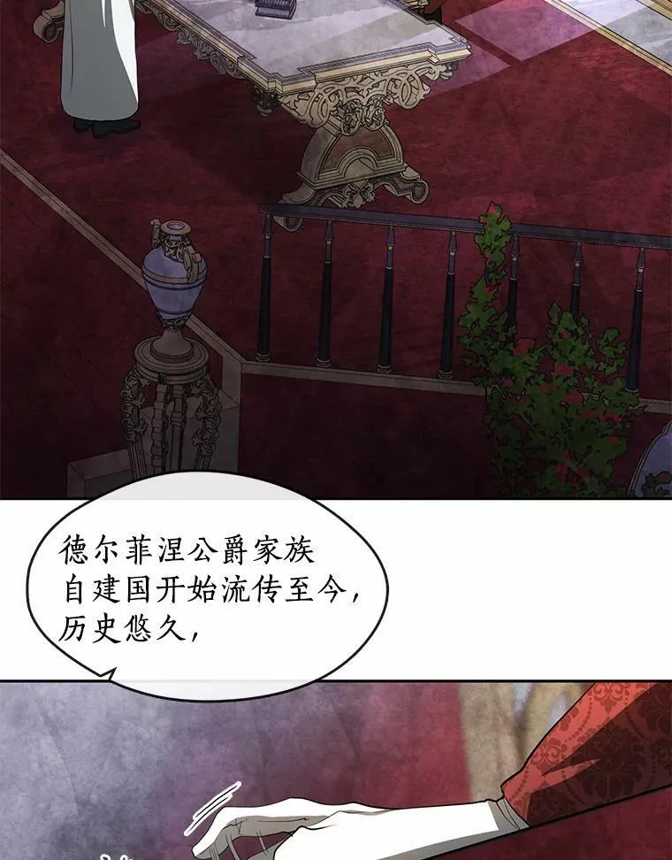 60.项链在哪里？ 第3页