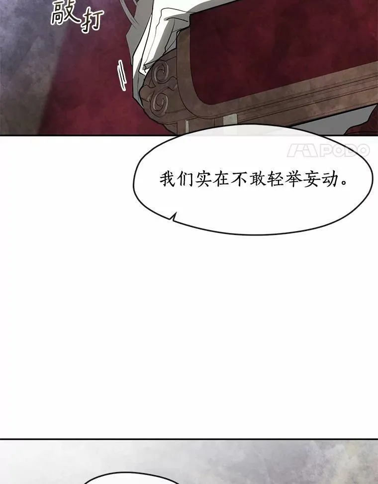 60.项链在哪里？ 第4页