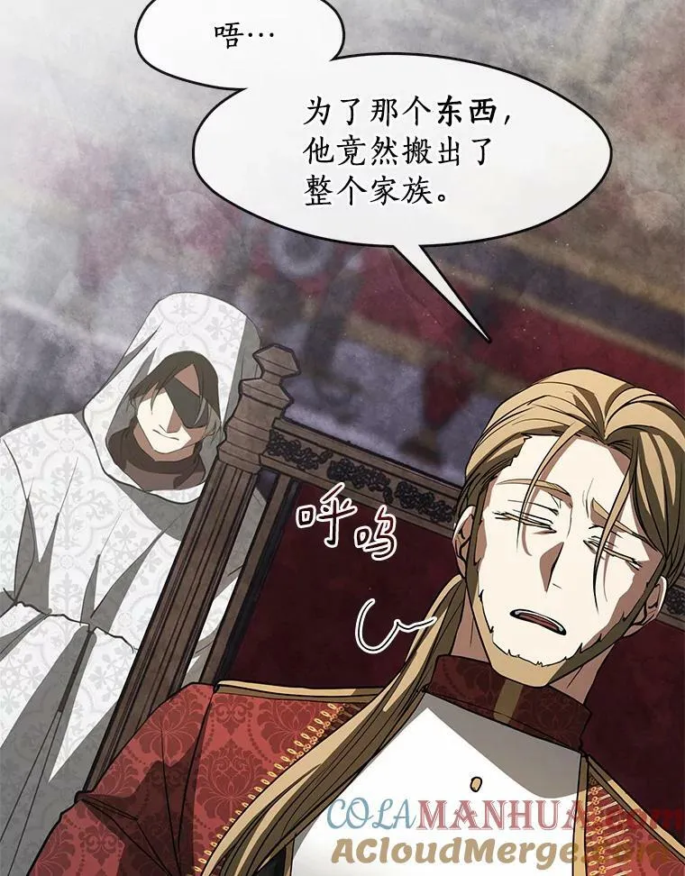 60.项链在哪里？ 第5页