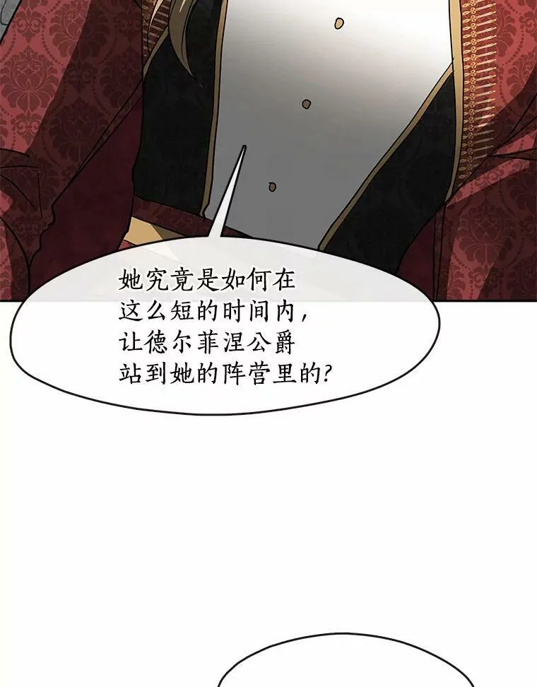 60.项链在哪里？ 第6页