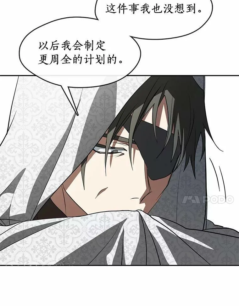 60.项链在哪里？ 第7页