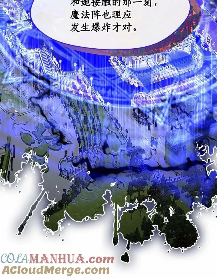 60.项链在哪里？ 第9页
