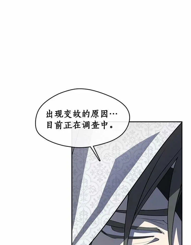 60.项链在哪里？ 第10页