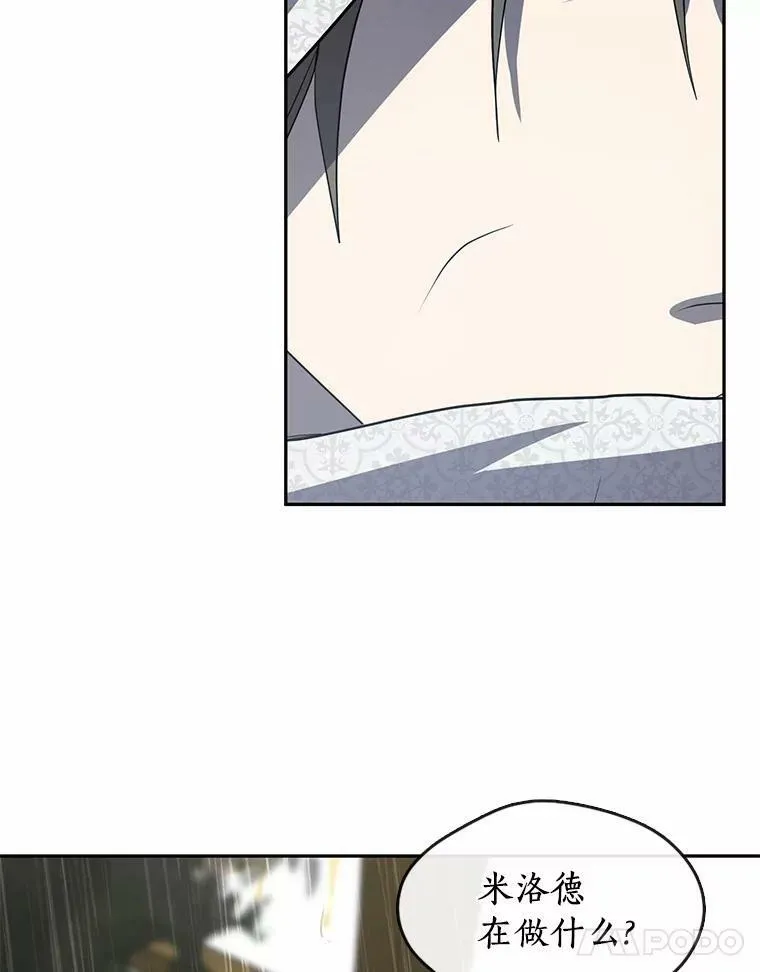 60.项链在哪里？ 第11页
