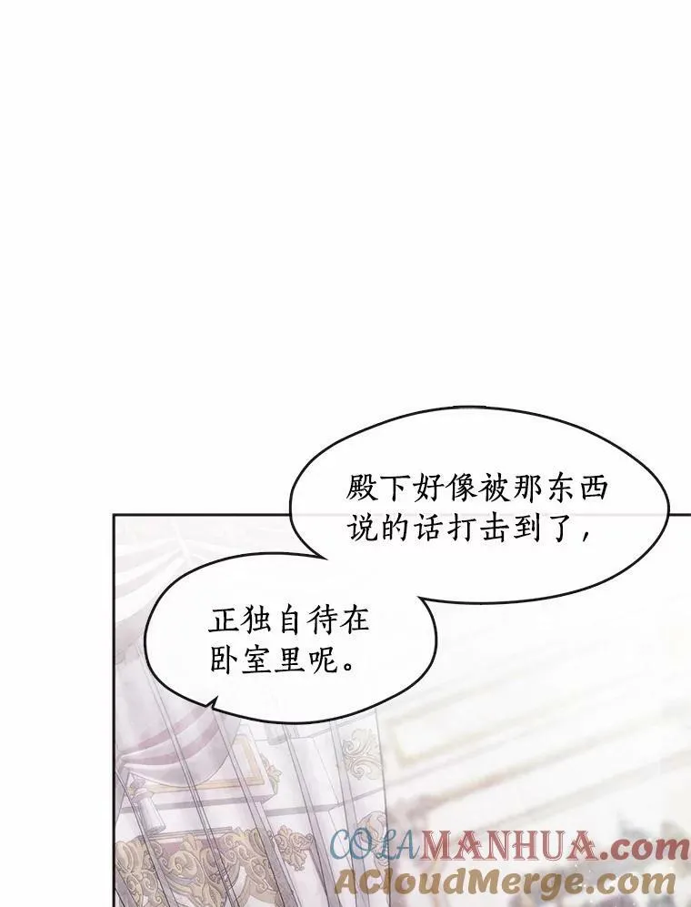 60.项链在哪里？ 第13页