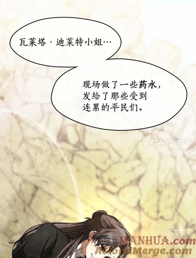 60.项链在哪里？ 第17页