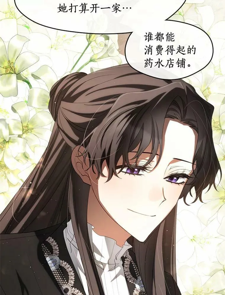 60.项链在哪里？ 第19页