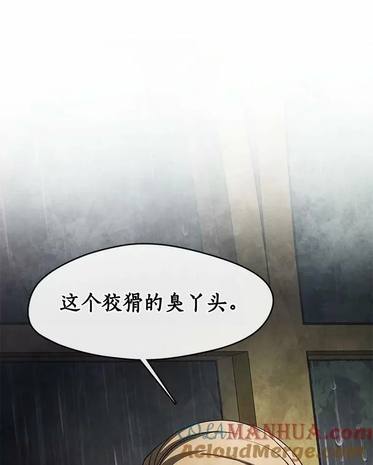 60.项链在哪里？ 第21页
