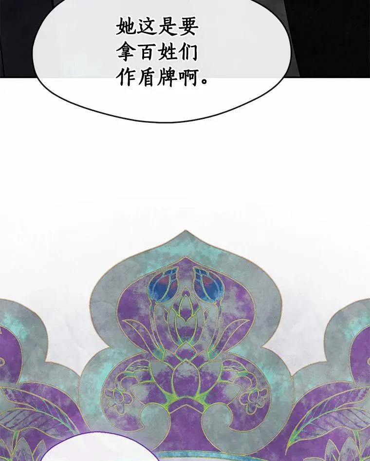 60.项链在哪里？ 第23页