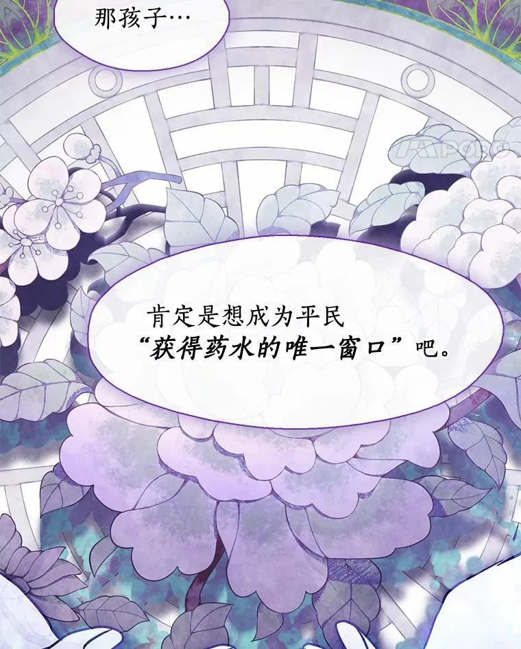 60.项链在哪里？ 第24页
