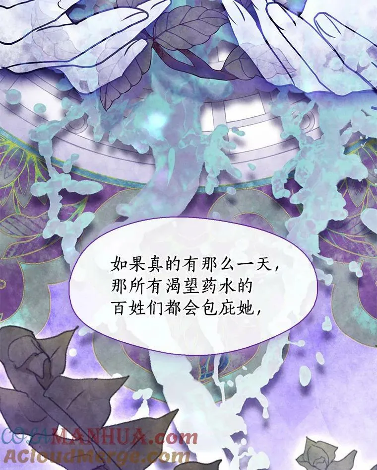 60.项链在哪里？ 第25页