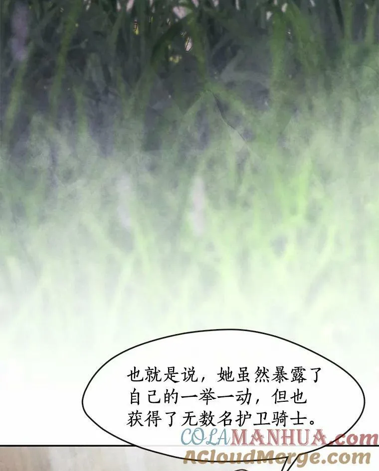 60.项链在哪里？ 第29页