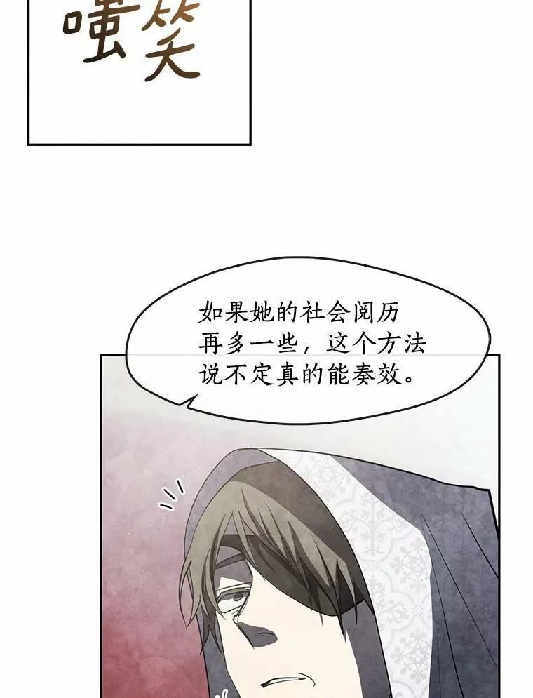 60.项链在哪里？ 第32页
