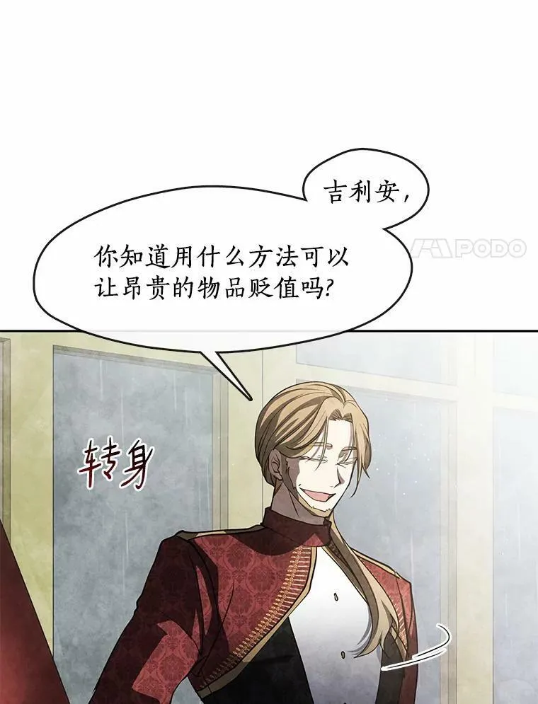 60.项链在哪里？ 第34页