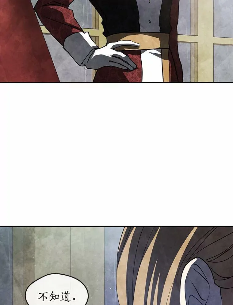 60.项链在哪里？ 第35页