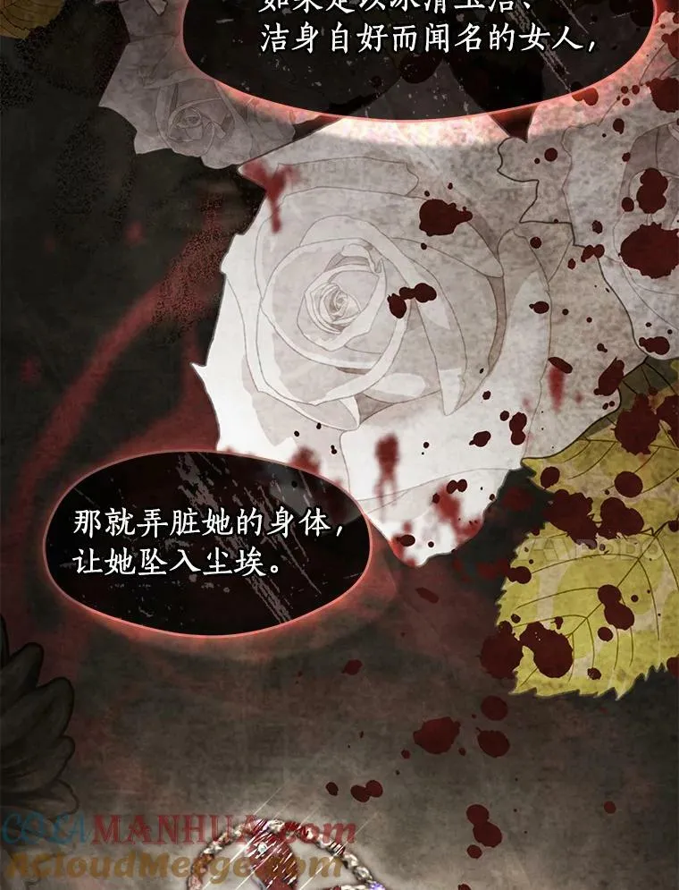 60.项链在哪里？ 第37页