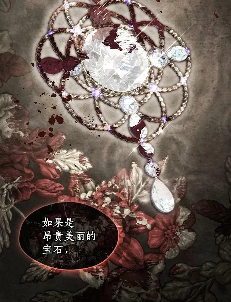 60.项链在哪里？ 第38页