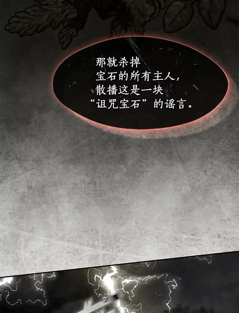 60.项链在哪里？ 第39页