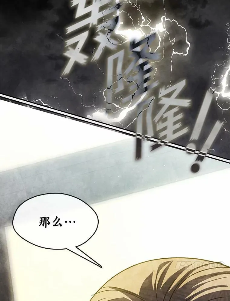 60.项链在哪里？ 第40页