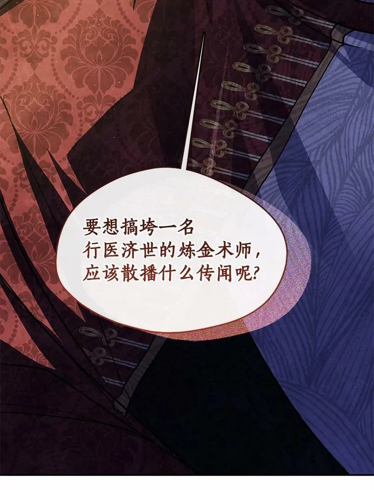 60.项链在哪里？ 第42页