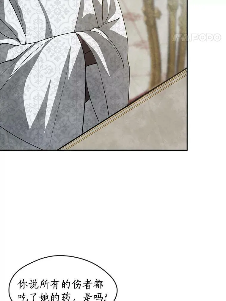 60.项链在哪里？ 第44页
