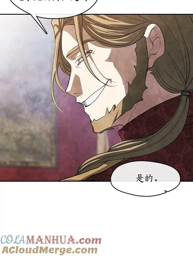 60.项链在哪里？ 第45页