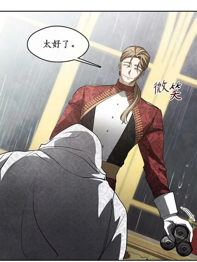 60.项链在哪里？ 第46页