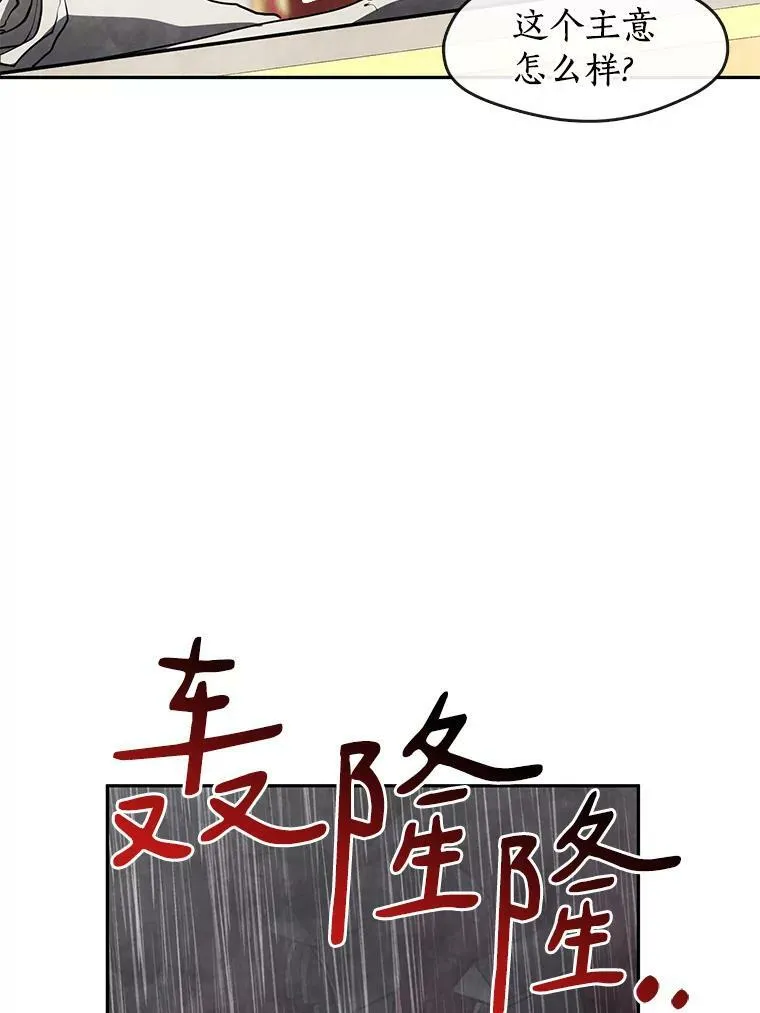 60.项链在哪里？ 第48页