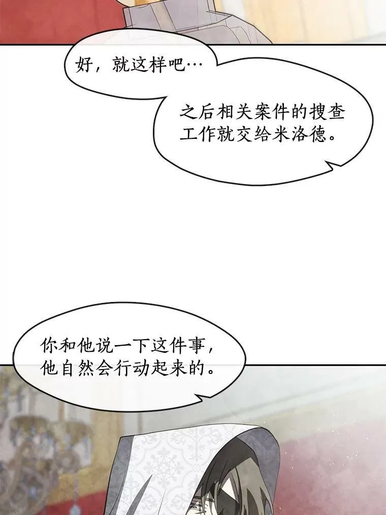 60.项链在哪里？ 第51页