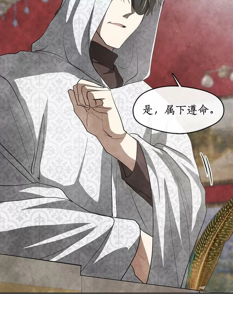 60.项链在哪里？ 第52页