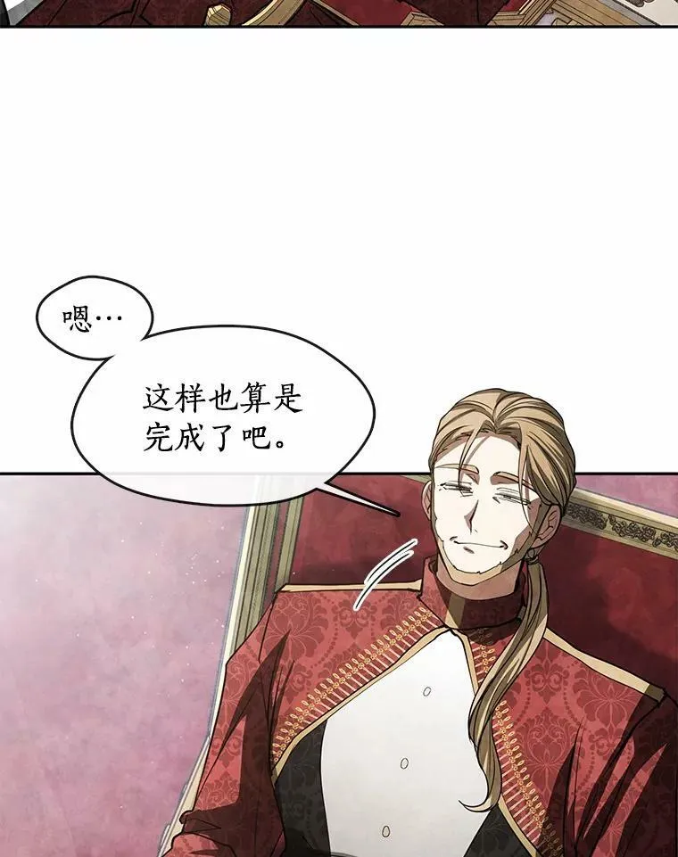 60.项链在哪里？ 第54页