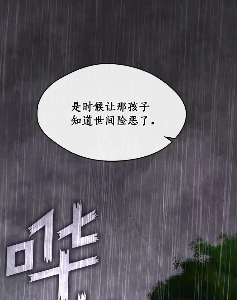 60.项链在哪里？ 第56页