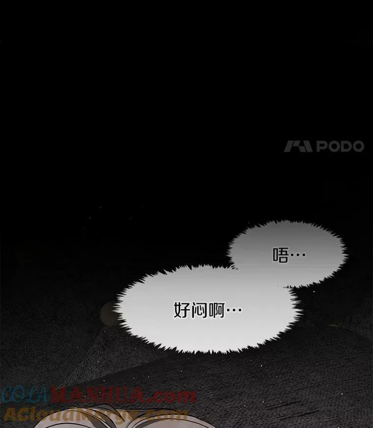 60.项链在哪里？ 第61页