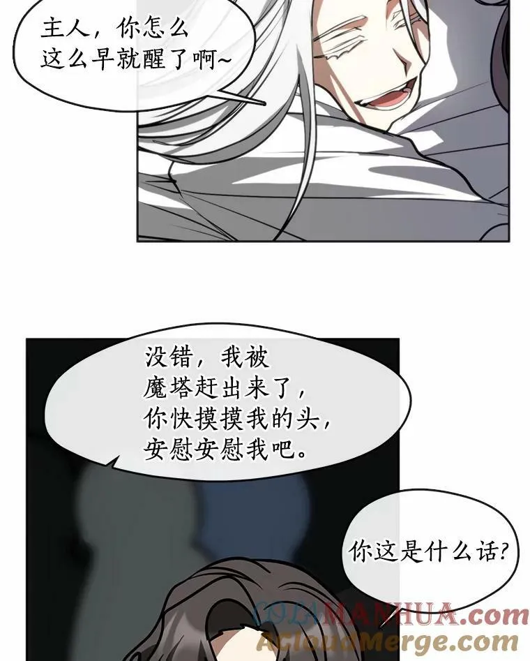 60.项链在哪里？ 第69页