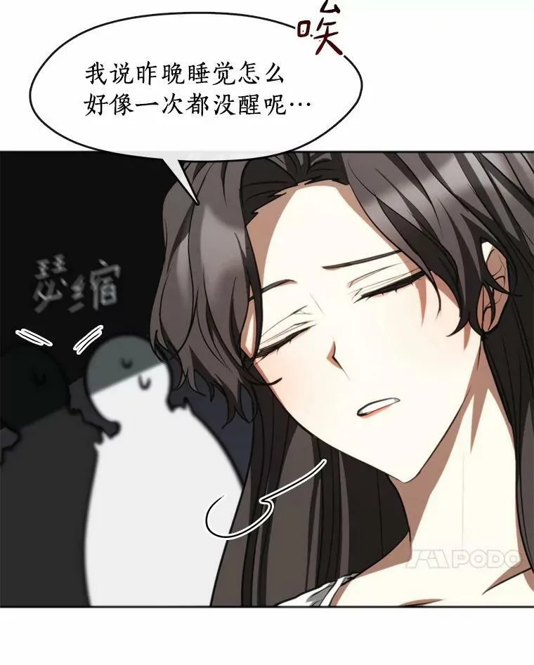 60.项链在哪里？ 第71页