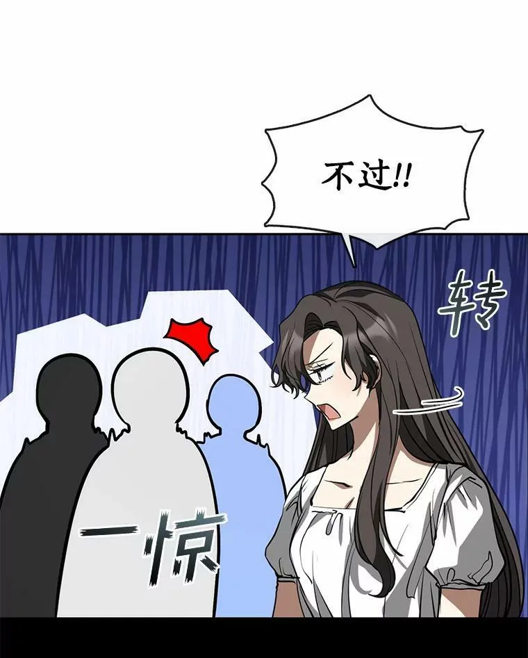 60.项链在哪里？ 第72页