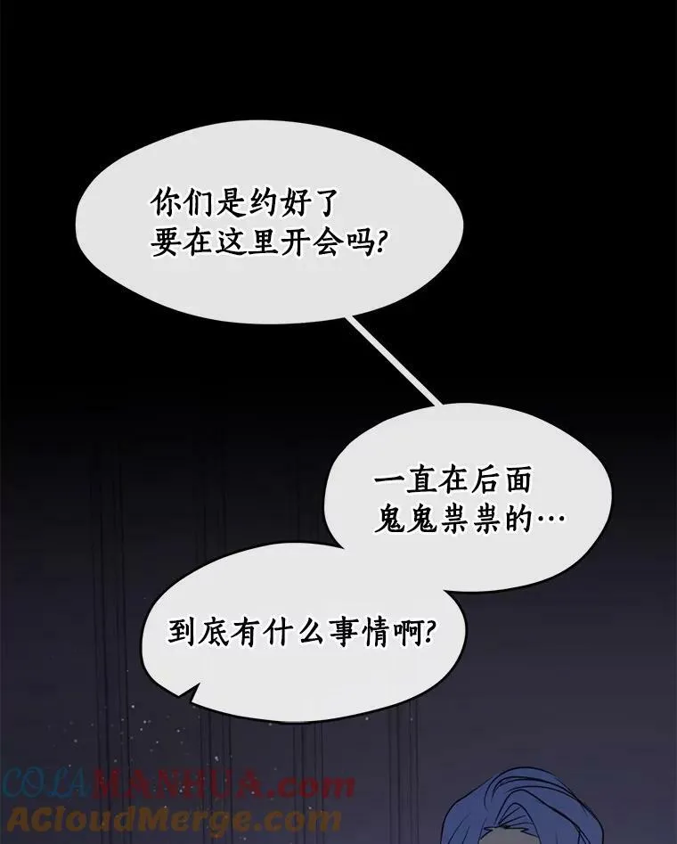 60.项链在哪里？ 第73页
