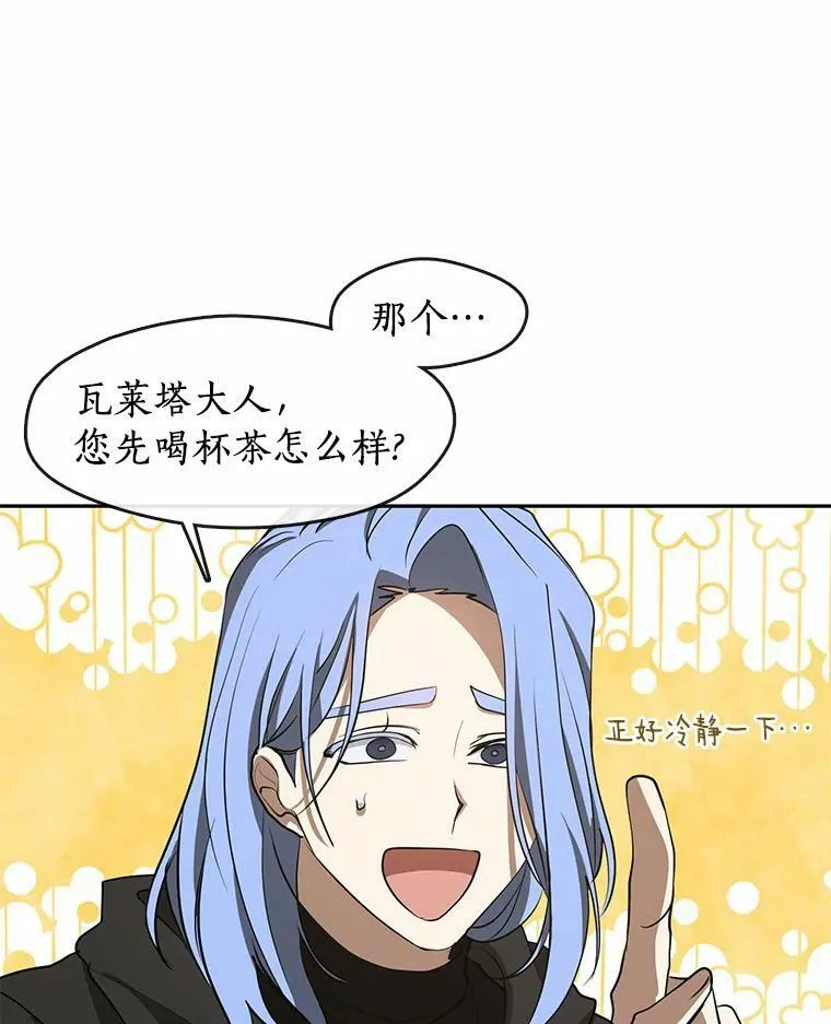 60.项链在哪里？ 第76页