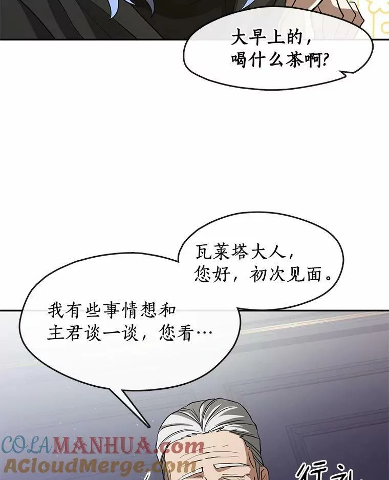 60.项链在哪里？ 第77页